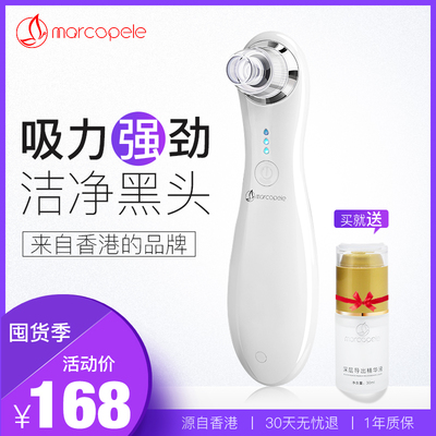 深度毛孔清洁新体验 吸黑头神器如何重塑肌肤质感