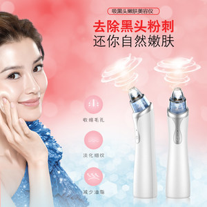 深入毛孔的“小气筒” 家用电动吸黑头仪体验报告