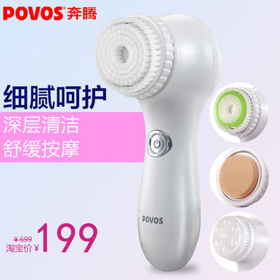 Povos奔腾洁面仪毛孔清洁器体验评测 深层清洁神器还是过誉之选？