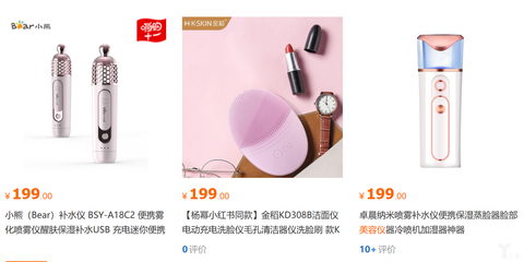 美容小家电的前景与隐忧 —— 以毛孔清洁器为例