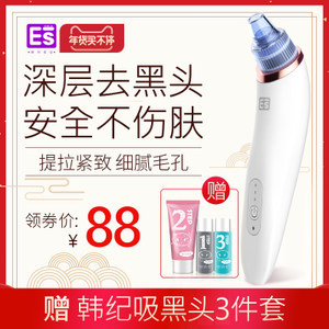 告别草莓鼻——ES吸黑头神器的深度解析
