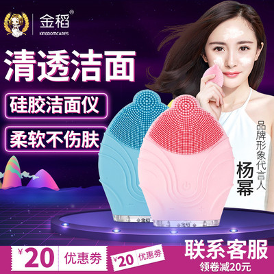 金稻硅胶超声波洁面仪 轻松告别毛孔污垢，焕亮肌肤之源