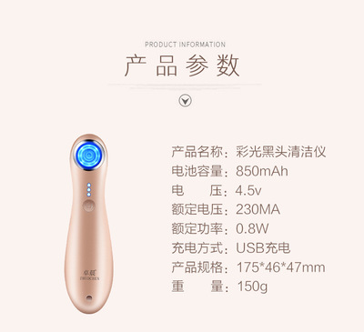 吸黑头神器 电动吸毛孔清洁器，轻松告别粉刺的黑头嫩肤仪