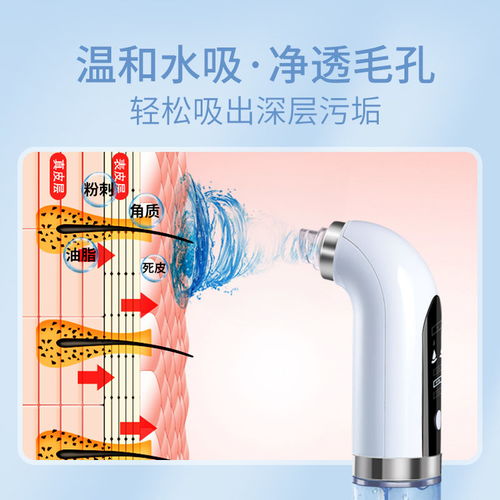 小气泡黑头吸出器 家用美容仪的黑头神器，畅享清洁肌肤