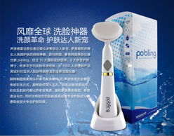 韩国pobling洗脸神器 电动洗脸机洁面刷吸黑头毛孔清洁仪器