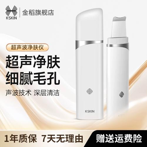 金稻超声波铲皮机美容仪家用粉刺仪去脸部黑头铲吸出器毛孔清洁器