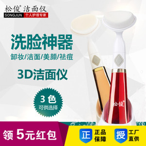 松俊 洁面仪毛孔清洁器电动洗脸机男女士超声波震动洗面仪美容 金稻松俊品牌工厂店 - 斯诺威登手表